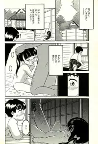 [Sanezaki Tsukiuo] Inran Futago Shimai