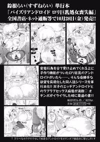 COMIC Masyo 2016-11 [Digital]