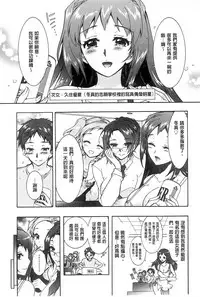 [Honda Arima] Sanshimai no Omocha - The Slave of Three Sisters [Chinese]
