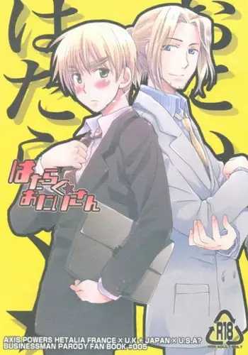 [A.O.O. (Eiki Asanagi)] Bitter Sweet Chocolate (Axis Powers Hetalia)