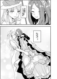 [Regnenshower (Shibame)] SWEET PRINCESS [Digital]