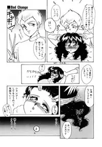 [Nakafusa Momo] Bad Change