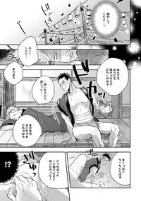 [Munaita] Chichi to Musuko to Bonnou [Digital]