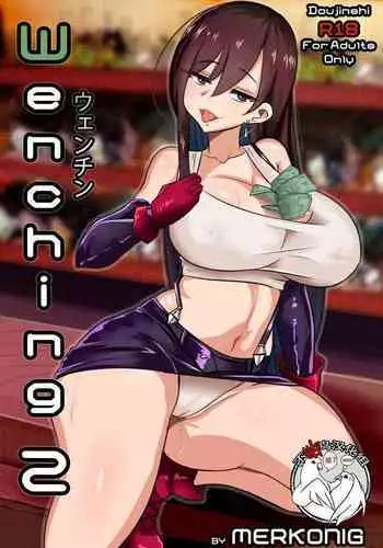 [Merkonig] B-Trayal 24 Erza (Farilytail) [Chinese] [不咕鸟汉化组] [Decensored]