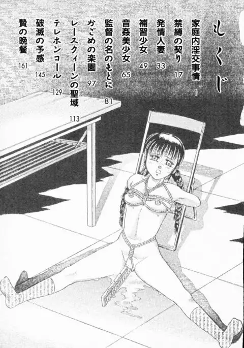 Shojo Rinkan
