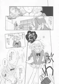 [Tonami Muka] Ikenai Yubi Ikenai Karada