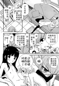 [Kamirenjaku Sanpei] Anal Angel [Chinese] [不冠名汉化] [第0-4话重制]
