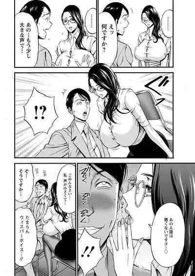 Compliance Yuruyuru Chimarisan 1-9