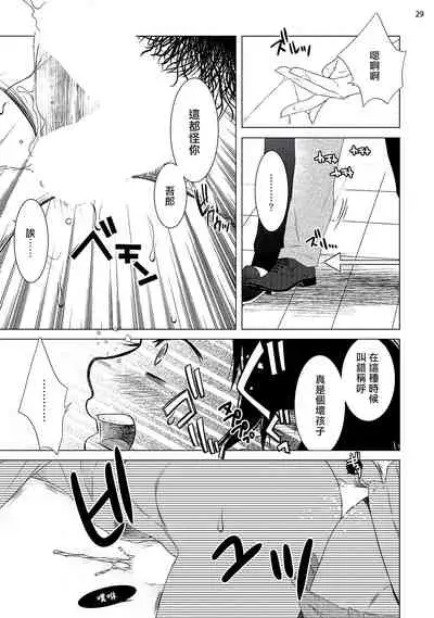 Buchou to Kachou | 部长与课长 1-2