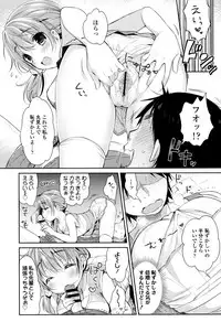[Usashiro Mani] Hatsukoi Ecchi