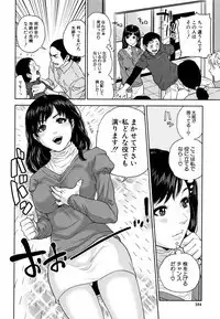 Ane to Boku no Midarana Himitsu