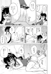 [Inuboshi] Ojohsama no Himitsu - The Secret of the Young Lady