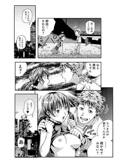 宇宙人に体の隅々まで調査されちゃう！？