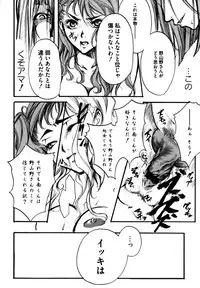 [Tateyoko-Hotikisu] Shikijou no Erosu
