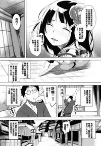 [utu] 色は匂へど･･･ + とらのあな限定小冊子 [Chinese]