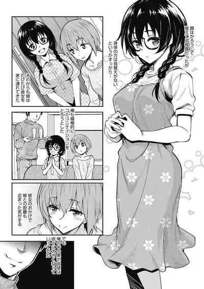 [Kusui Aruta] Hamegoro no Onna [Digital]