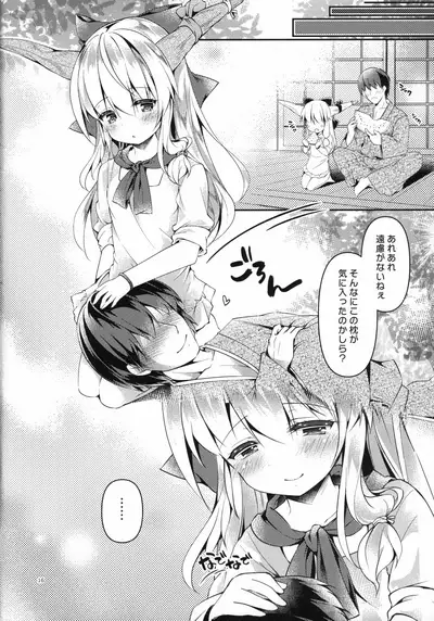 Suika-san wa Amayakashi Tsuma