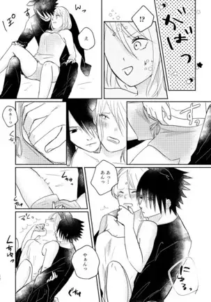 Usagi-san no Sasuke-kun to Kainushi no Sakura-chan
