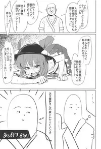 (Reitaisai 15) [Suichuu White (Calpi)] Kyokushoteki Kando 3000-bai Shoujo Kaihatsu (Touhou Project)