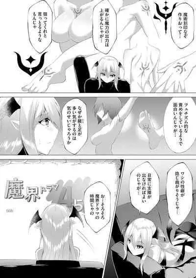 Tsuyotsuyo Loli Babaa Maou ga Tatakau Heroine o Wakaraseteyaru no ja