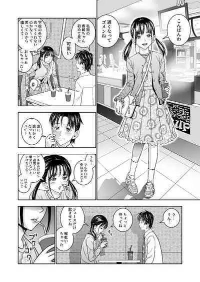 Haru Kurabe Soushuuhen~