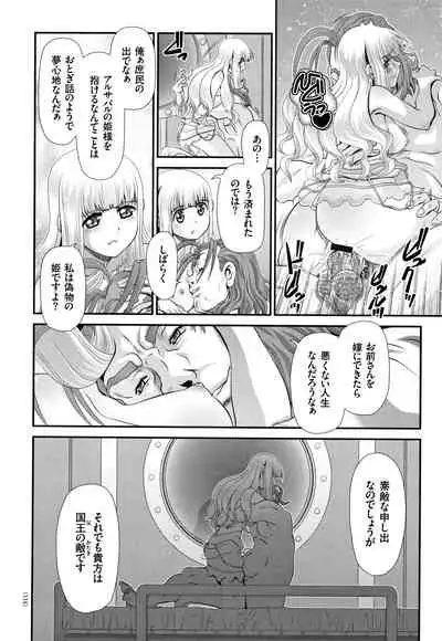Shinki Strayer