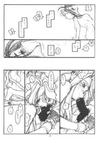 [bolze.] O,My Sadness Episode #3 (Ah! Megami-sama/Ah! My Goddess)