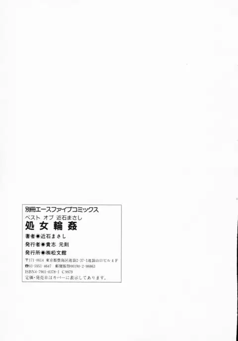 Shojo Rinkan