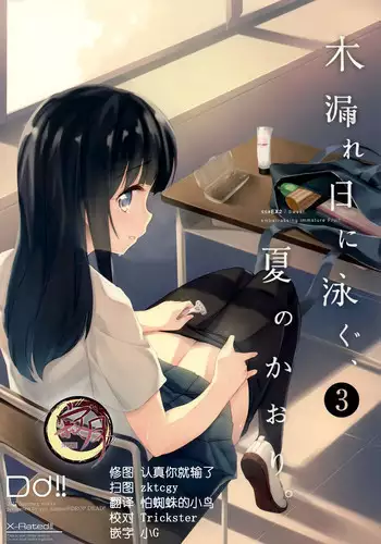 (C93) [DROP DEAD!! (Minase Syu)] Era tutto buono (Blend S) [Chinese] [瑞树汉化组]