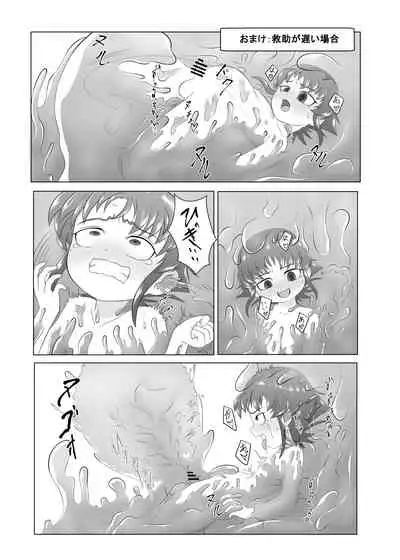 Brave boy