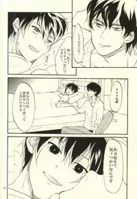 (HaruCC20) [Machi no Kissaten (Namaki)] Yami no Mata, Yami (Daiya no Ace)