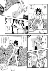 [Marumi Kikaku] Himitsu Duma 5