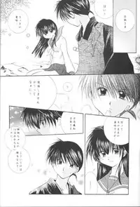 (C63) [Sakurakan (Seriou Sakura)] Manten no Hoshizora o Anata ni (Inuyasha)