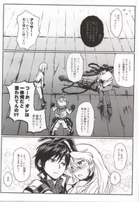 (C86) [Lithium (Uchiga)] Dainiji Lindow Obikiyose Daisakusen!! -Mission Complete!- (GOD EATER)