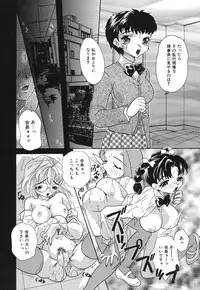 [MANA-KO] Joshi Manager no Ana (Houkago no Inniku Tokkun)