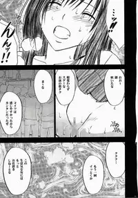 [Crimson (Carmine)] Tada no Haji 2 (To LOVE-Ru)