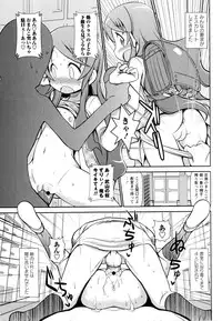 COMIC Masyo 2010-08