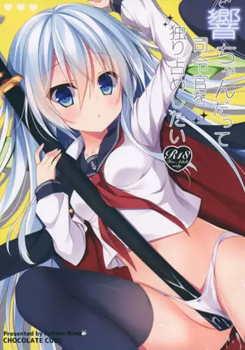 葵ちゃんの性処理玩具