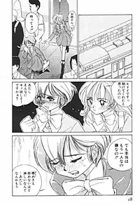 [Sano Takashi] Petit A La Mode