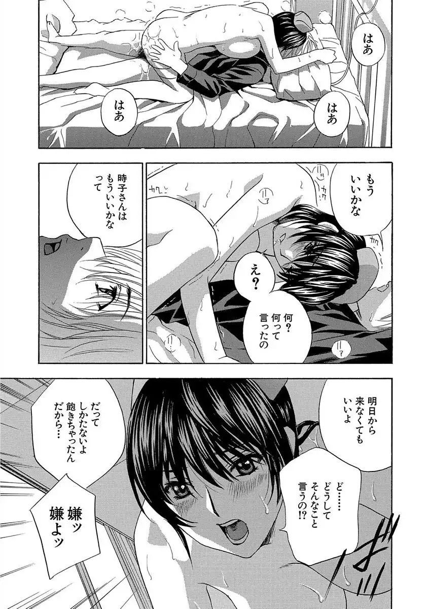 Devil na Cherry Kanzenban