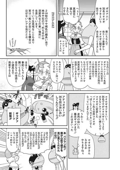 COMIC HOTMILK 2022-03