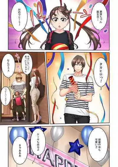 Tonari no Hitozuma ni Furin Sonyuu!?~ Amai Kaori ni Hamarisou…