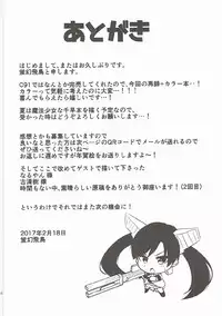 [IMAKAN (Keigen Asuka)] Yoi Chihaya + (THE iDOLM@STER)