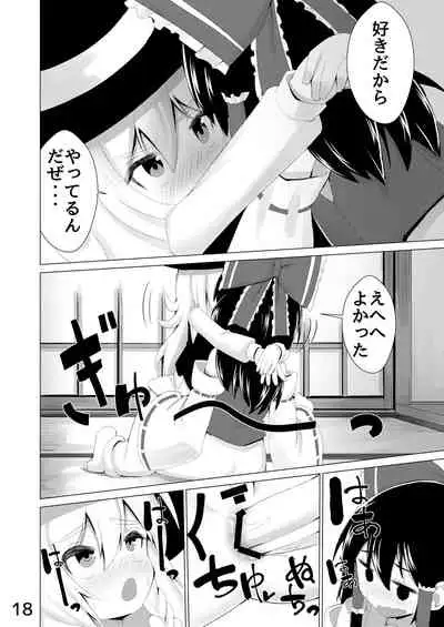 [NO相撲KING (吸斬) 生えた (Touhou Project) [Digital]