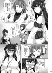 (C87) [Tamagobou (Kumakiti)] Fuso Kekkon-Seikatu (Kantai Collection -KanColle-) [Chinese] [空気系☆漢化]