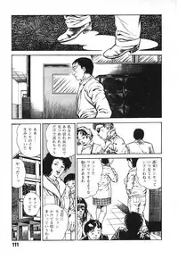 [Maeda Toshio] Urotsuki Douji Vol.3