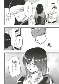 (C91) [Shironegiya (miya9)] AcoPri Monogatari 3 (Ragnarok Online)