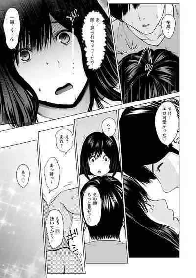 Kanojo no Ikigao | My girlfriend's o-face