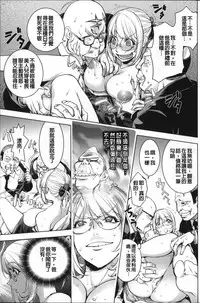Netorare New Heroine