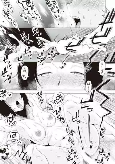 [Haitoku Sensei] Ano! Okaa-san no Shousai - Details of 
